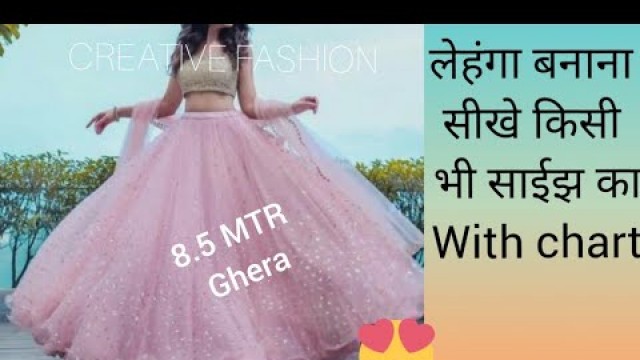 'Full flair Net Lehenga cutting & Stitching.हिंदी मे।'