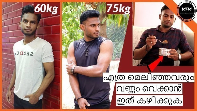 '4 CHEAP and BEST Protein Rich FOODS for BUILDING Muscle | Men\'s Fashion Malayalam'