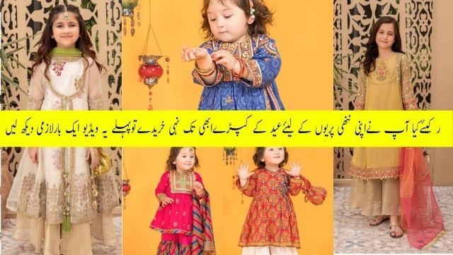 'Baby Girl Eid Dresses 2021|Eid Collection For Little Girl |Maria b Kids Collection|'