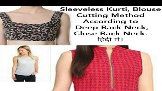 'Sleeveless Kurti,Blouse cutting Method according to Deep  Back Neck ,Close Back Neck'