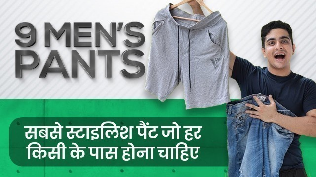 'Top 9 Stylish Pants For Boys | Men\'s Fashion | BeerBiceps हिंदी'