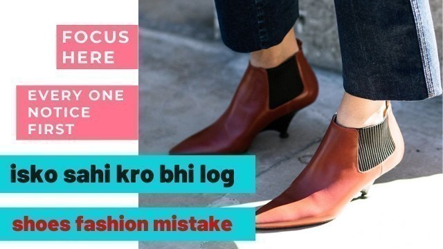 'shoee fashion mistake | men\'s fashion | #shorts | #shoeemistake | style mistake men | mens style |'