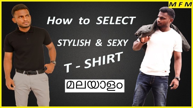 '[മലയാളം] How to Select STYLISH T-Shirts in MALAYALAM | Men\'s Fashion Malayalam'