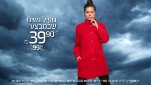 'פרסומת חורף 2018 select'