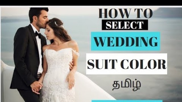 'HOW TO SELECT WEDDING SUIT COLOR | WEDDING SERIES |  THE GENTLEMAN FASHION TAMIL'