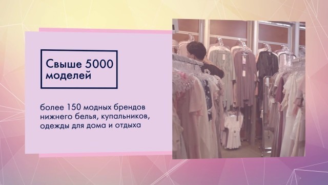 'Lingerie Fashion Week 6-8 ноября!'